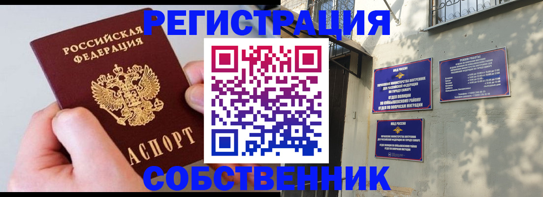 временная регистрация в Клине