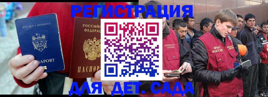 временная прописка в Клине