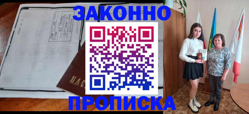 временная регистрация адрес в Клине