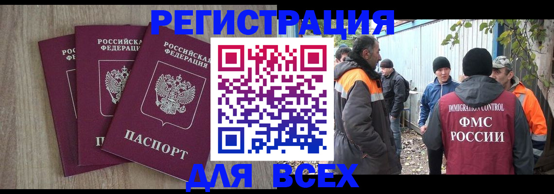 прописка регистрация в Клине